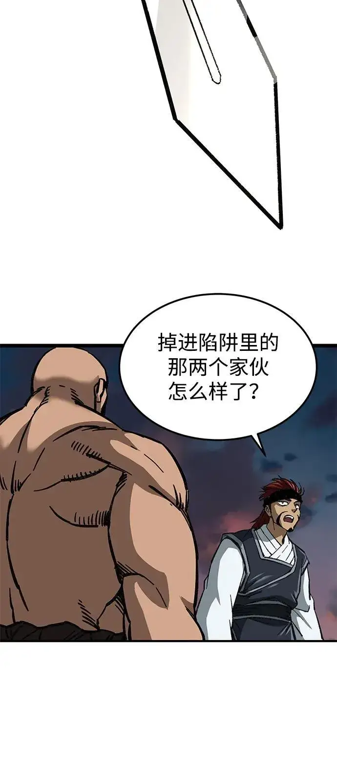 漫画《爷爷武士与至尊孙女》第8话第41张图