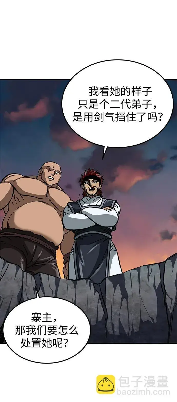 漫画《爷爷武士与至尊孙女》第8话第43张图