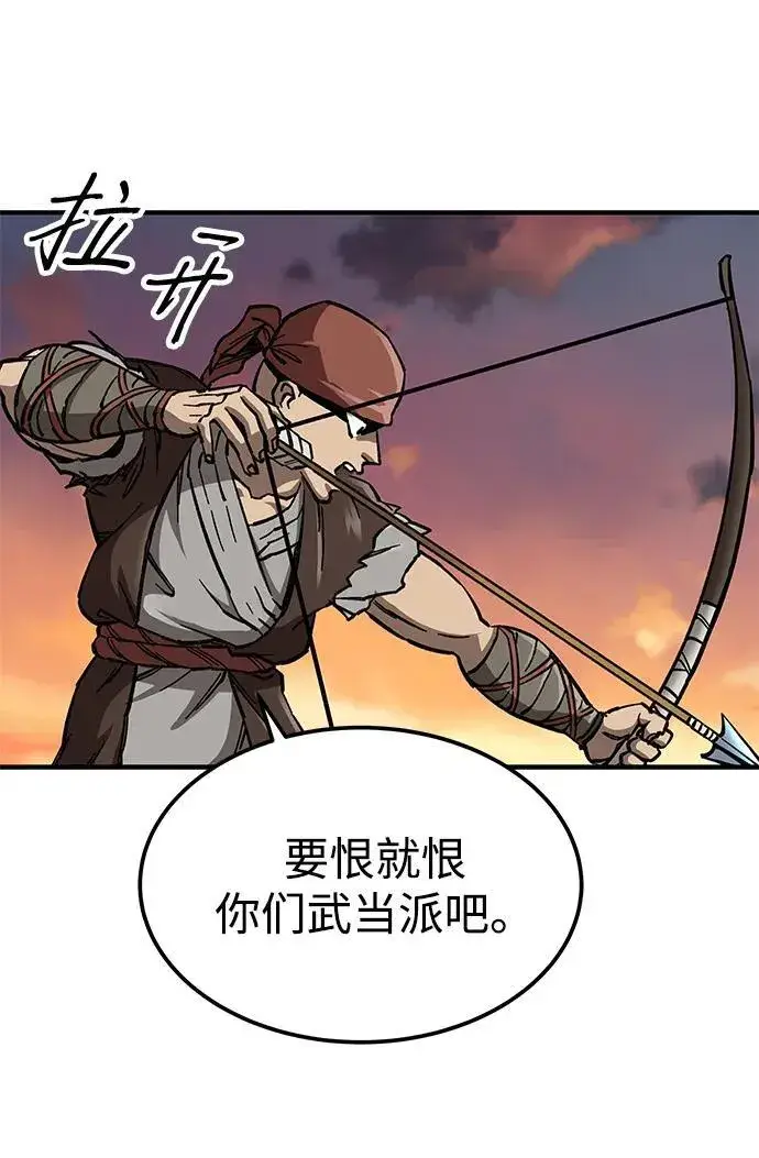 漫画《爷爷武士与至尊孙女》第8话第45张图