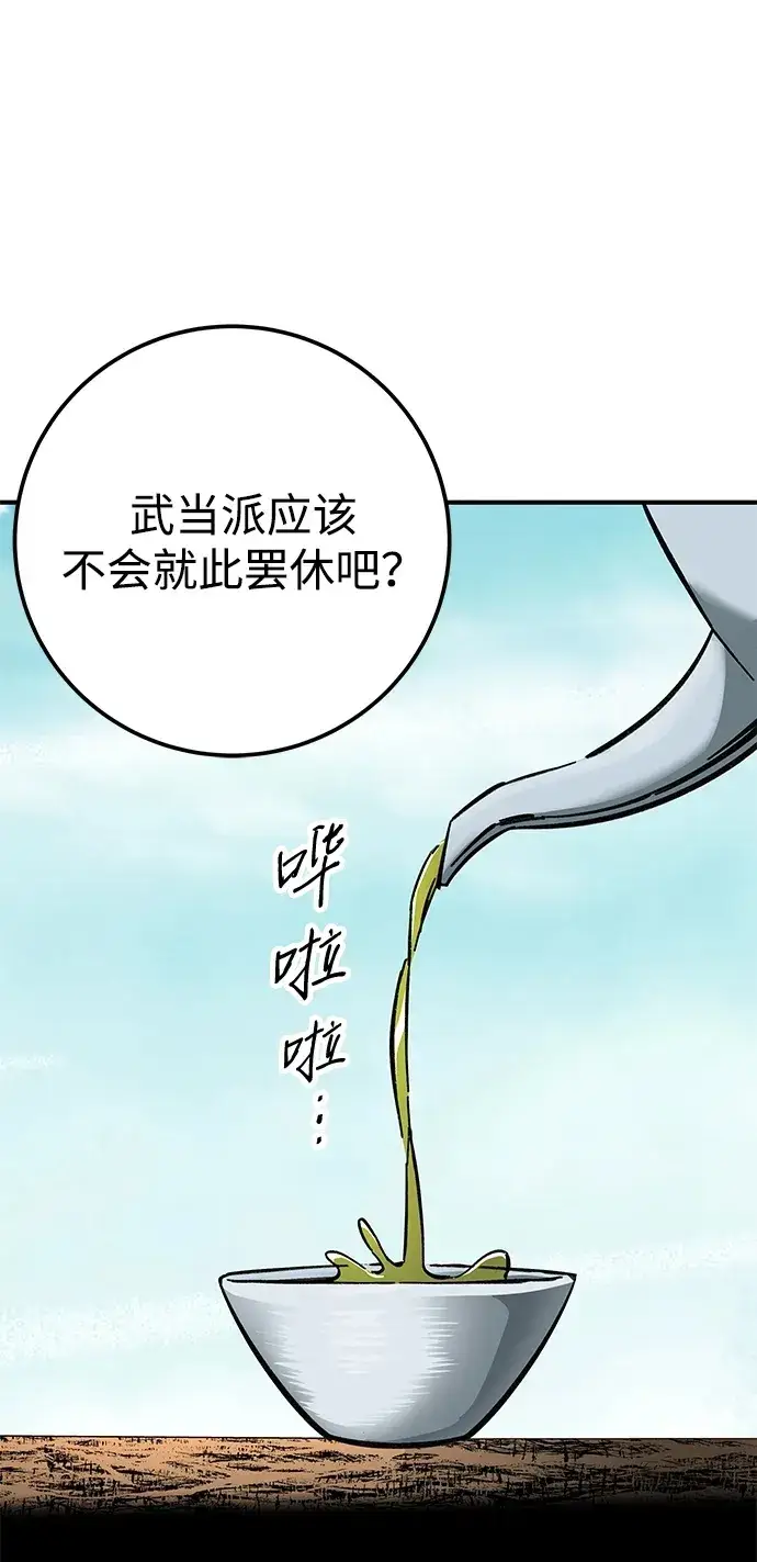 漫画《爷爷武士与至尊孙女》第8话第50张图