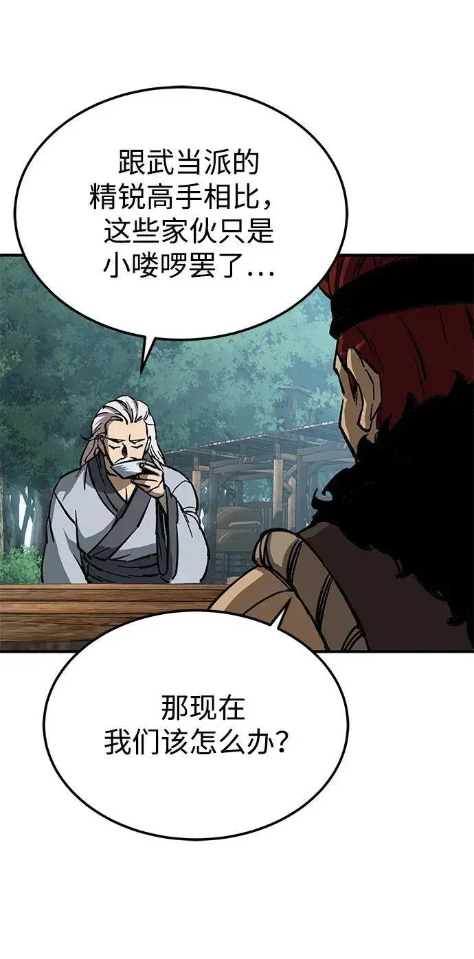 漫画《爷爷武士与至尊孙女》第8话第52张图