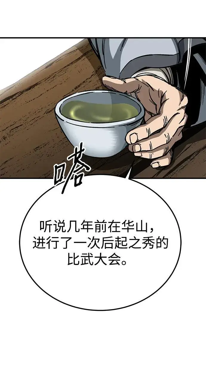 漫画《爷爷武士与至尊孙女》第8话第53张图