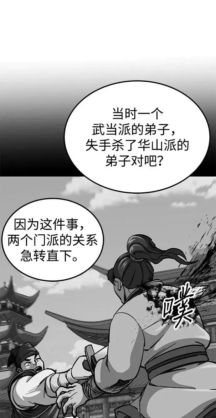 漫画《爷爷武士与至尊孙女》第8话第54张图