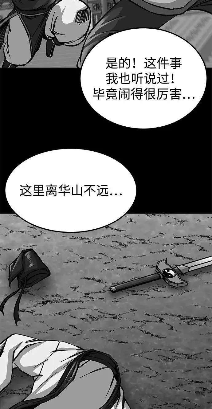 漫画《爷爷武士与至尊孙女》第8话第55张图