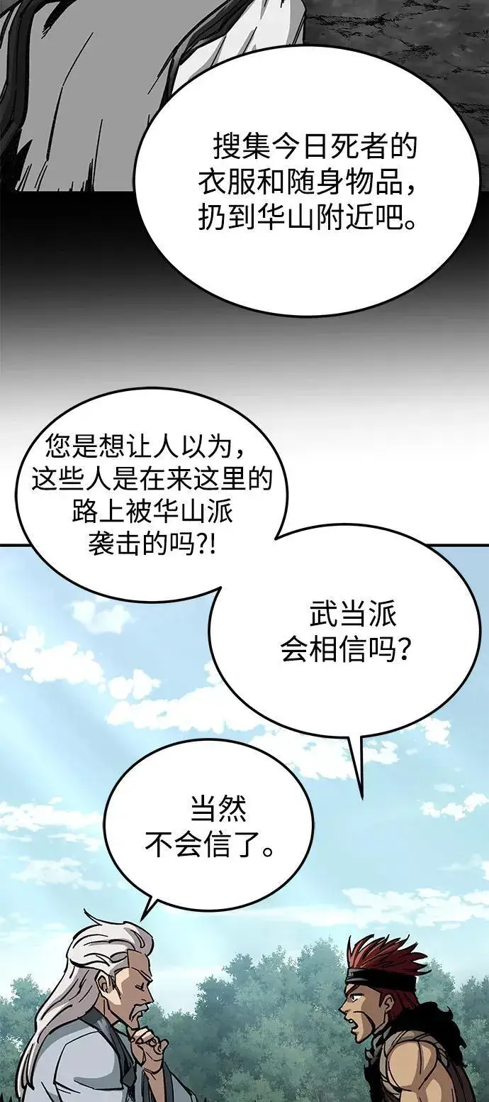 漫画《爷爷武士与至尊孙女》第8话第56张图
