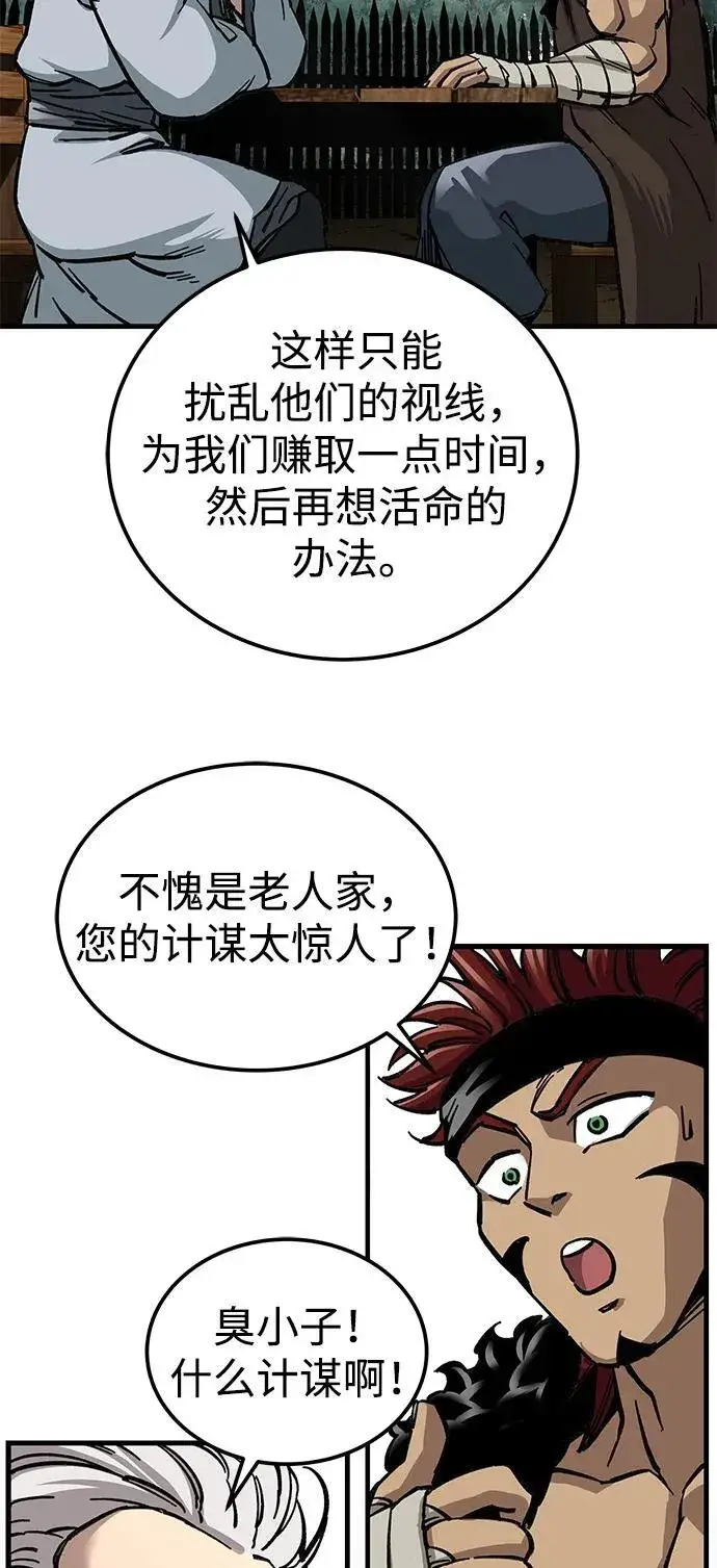 漫画《爷爷武士与至尊孙女》第8话第57张图