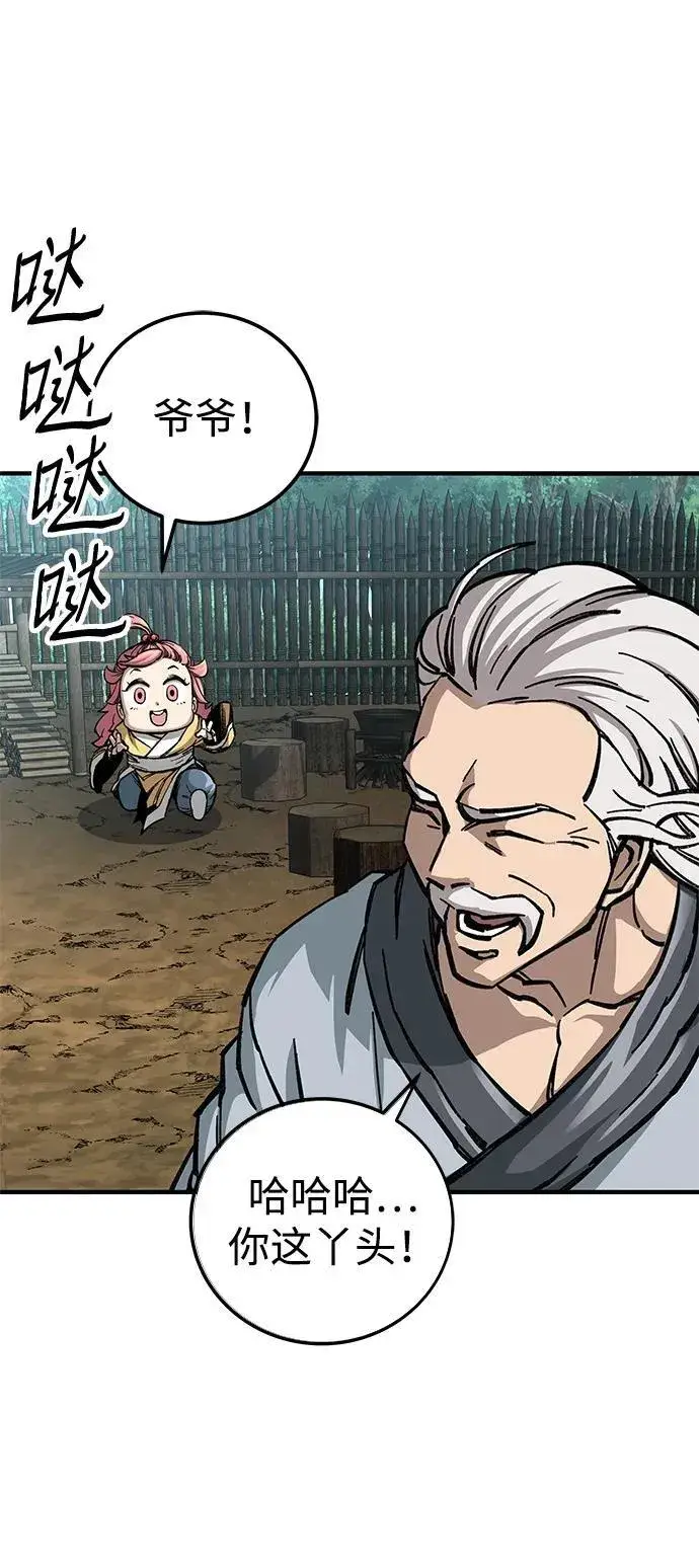 漫画《爷爷武士与至尊孙女》第8话第59张图