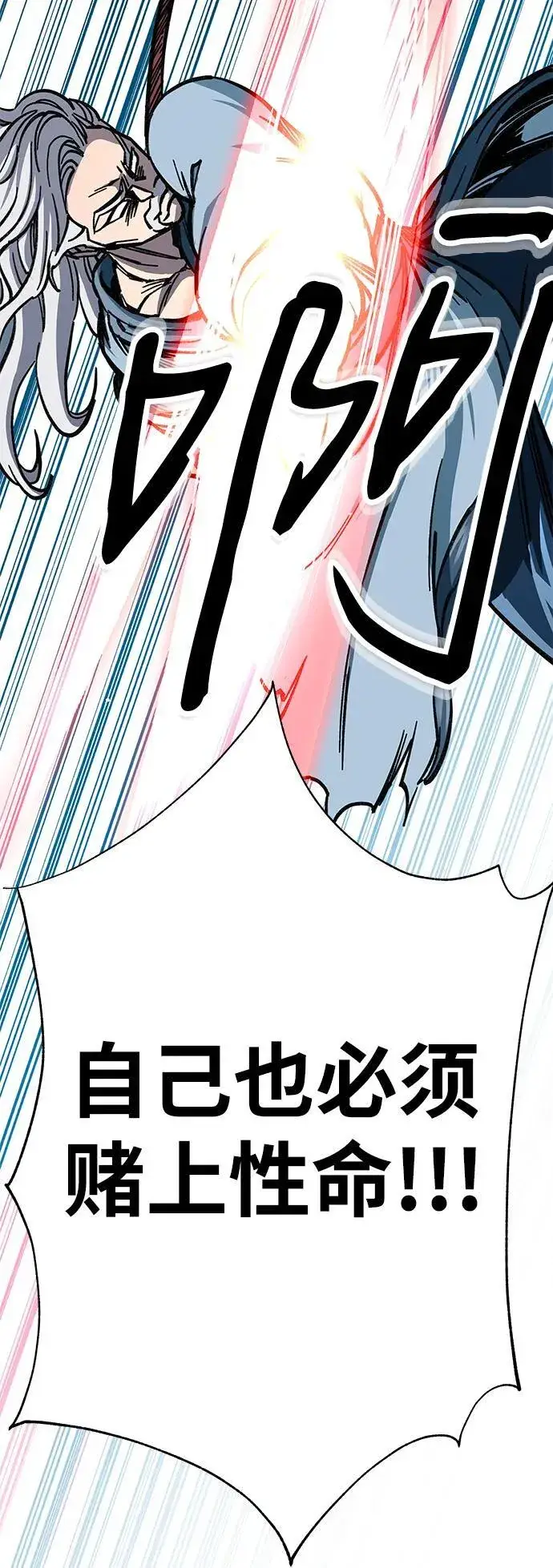 漫画《爷爷武士与至尊孙女》第8话第6张图