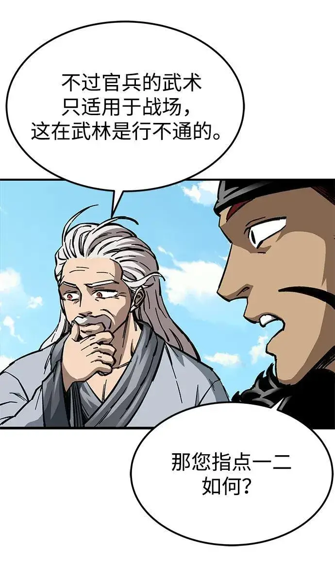 漫画《爷爷武士与至尊孙女》第8话第67张图