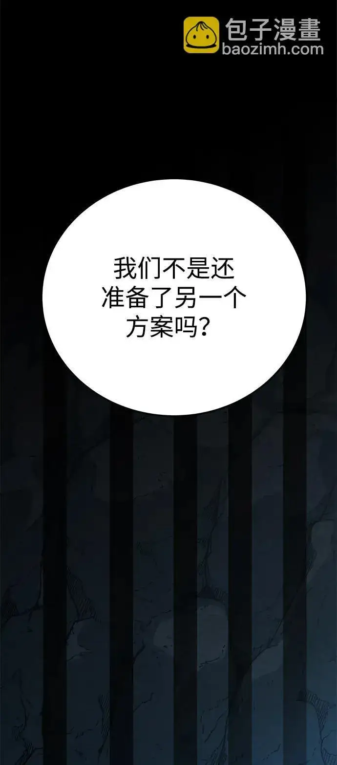 漫画《爷爷武士与至尊孙女》第8话第69张图