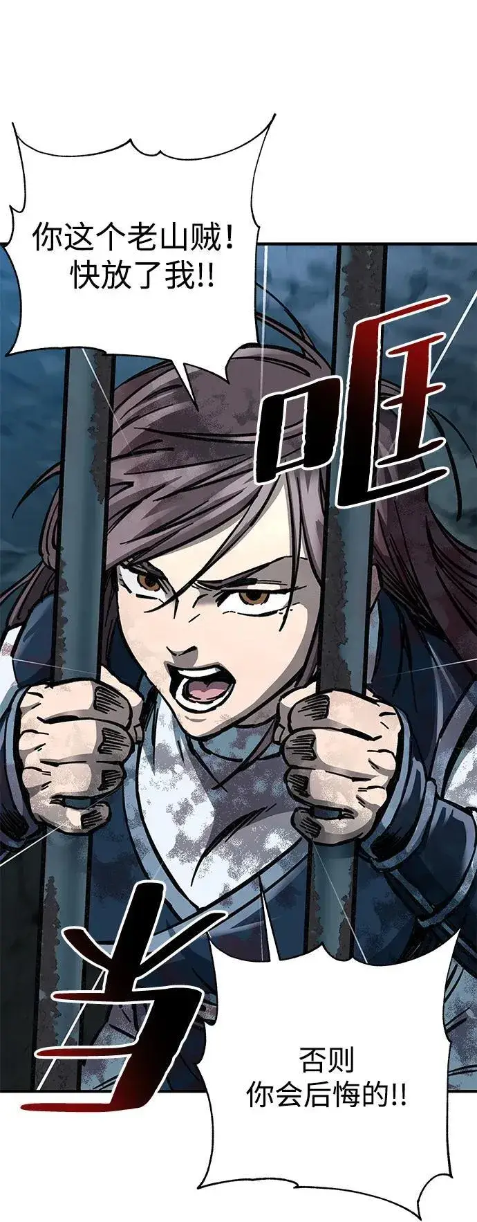 漫画《爷爷武士与至尊孙女》第8话第72张图