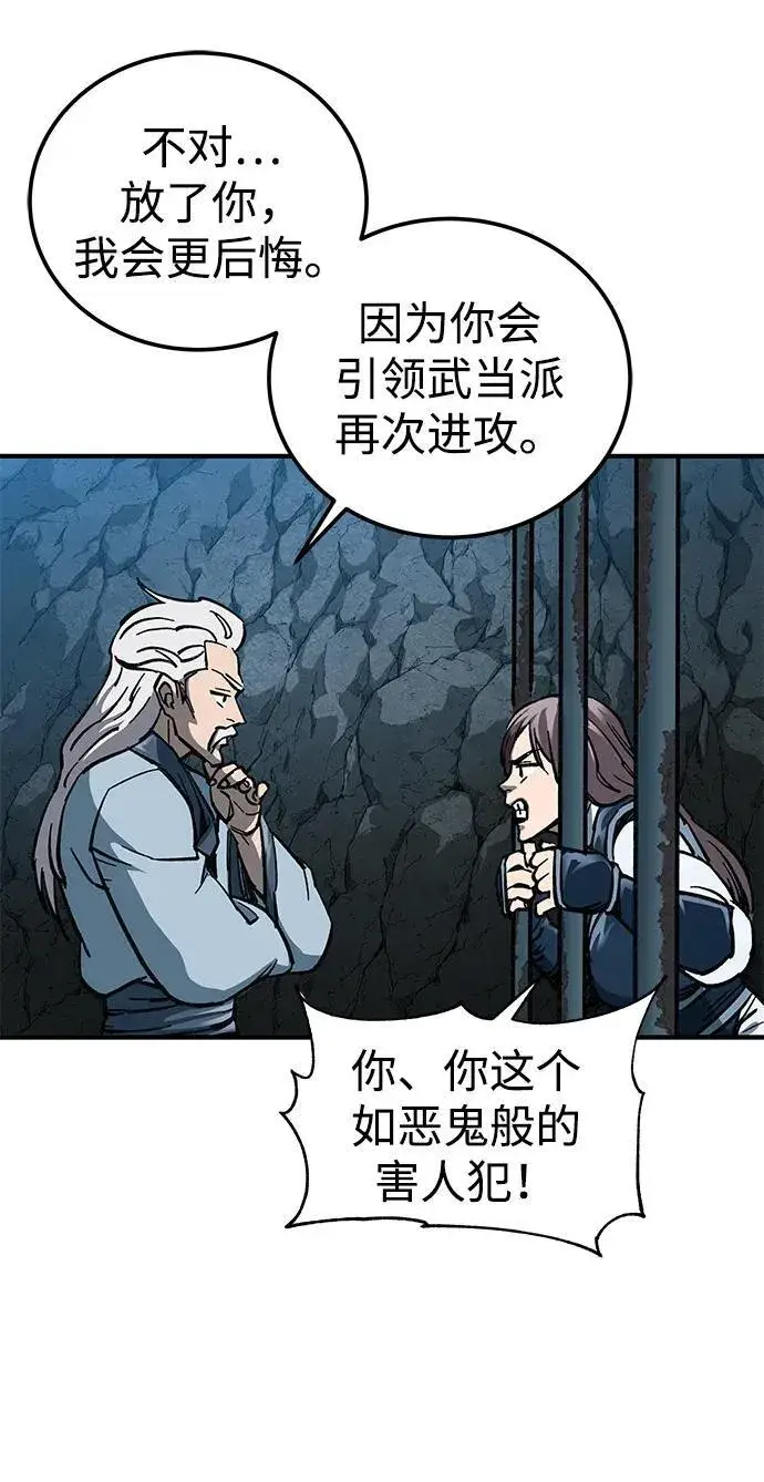 漫画《爷爷武士与至尊孙女》第8话第73张图