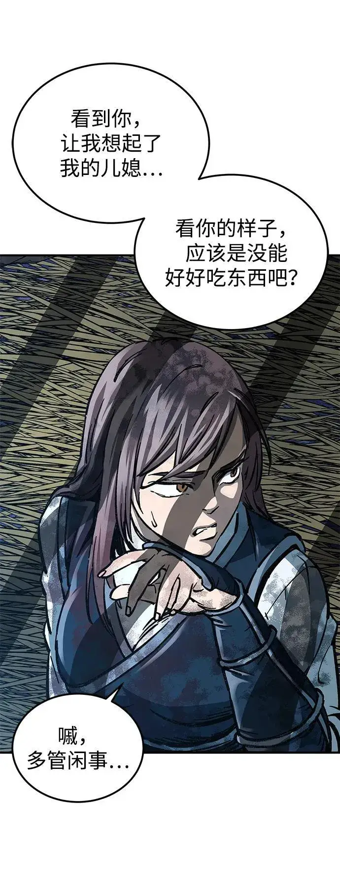 漫画《爷爷武士与至尊孙女》第8话第76张图