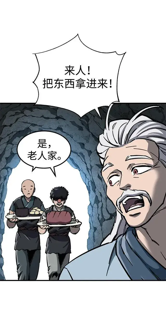 漫画《爷爷武士与至尊孙女》第8话第77张图