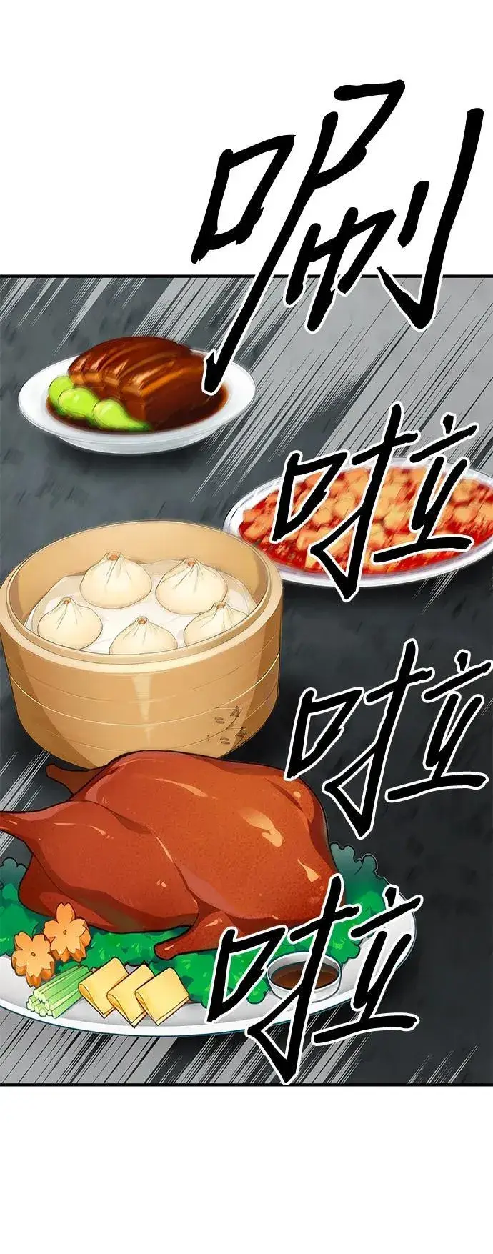 漫画《爷爷武士与至尊孙女》第8话第78张图