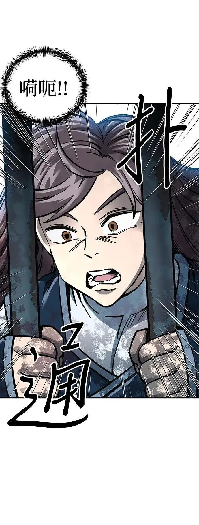 漫画《爷爷武士与至尊孙女》第8话第79张图