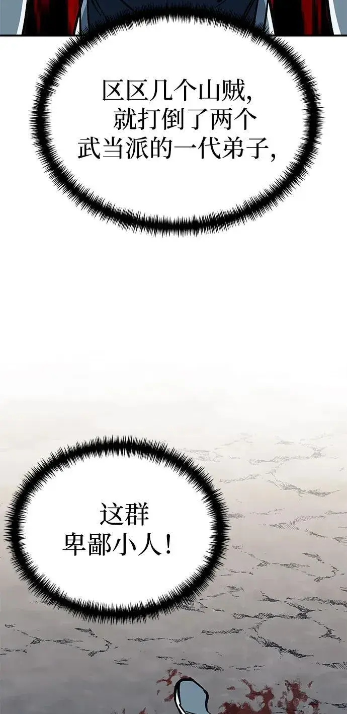 漫画《爷爷武士与至尊孙女》第8话第8张图