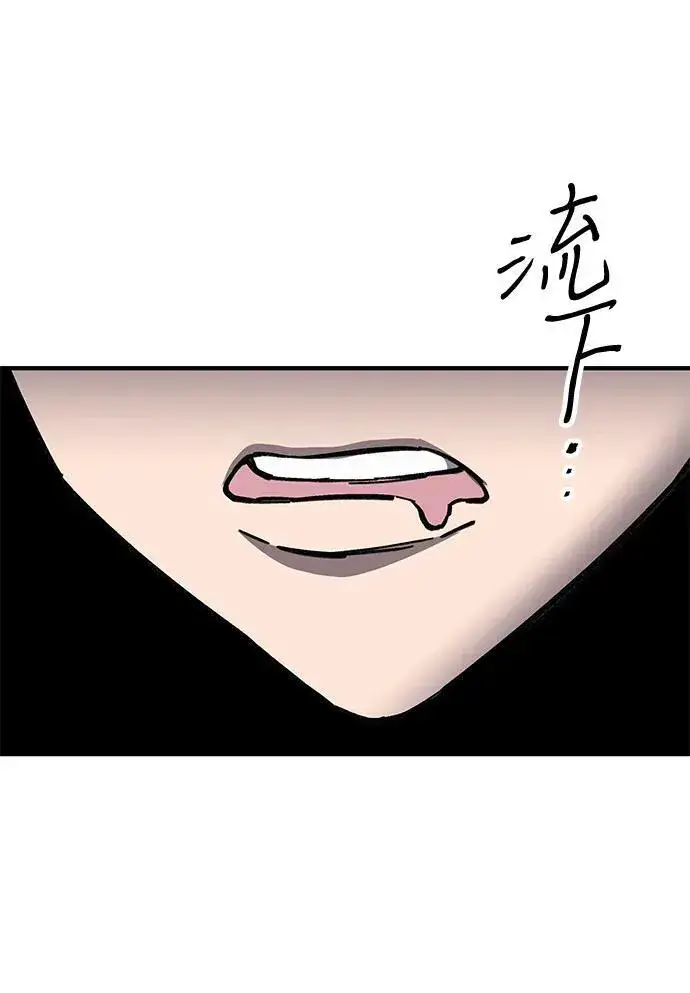 漫画《爷爷武士与至尊孙女》第8话第80张图
