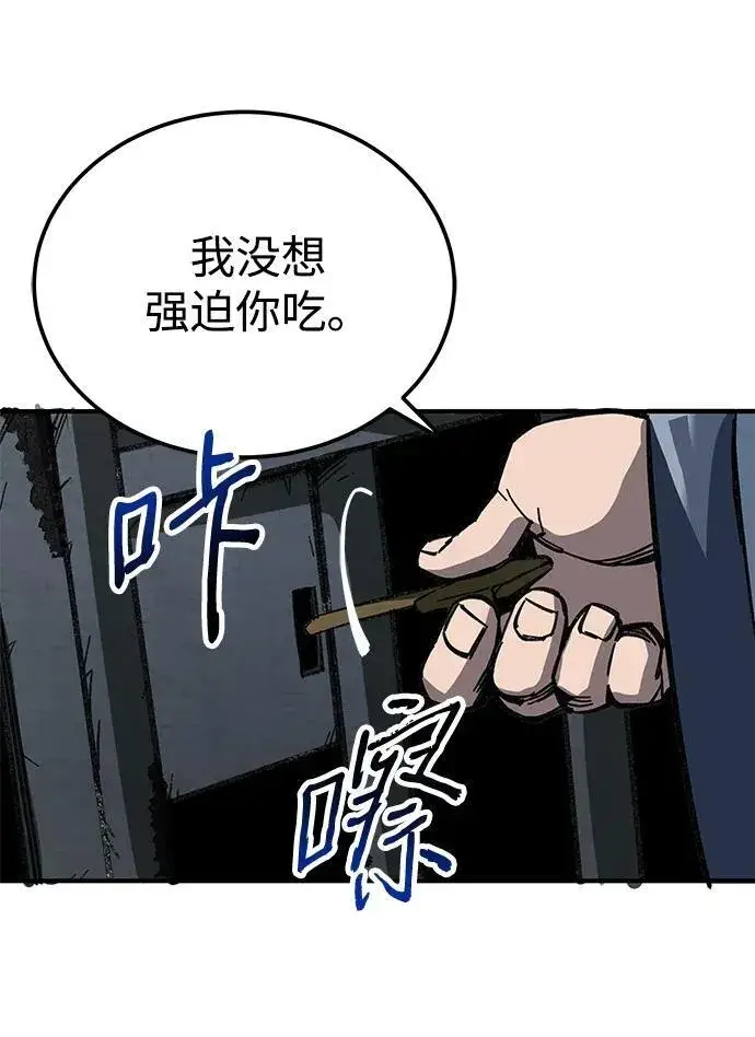 漫画《爷爷武士与至尊孙女》第8话第83张图