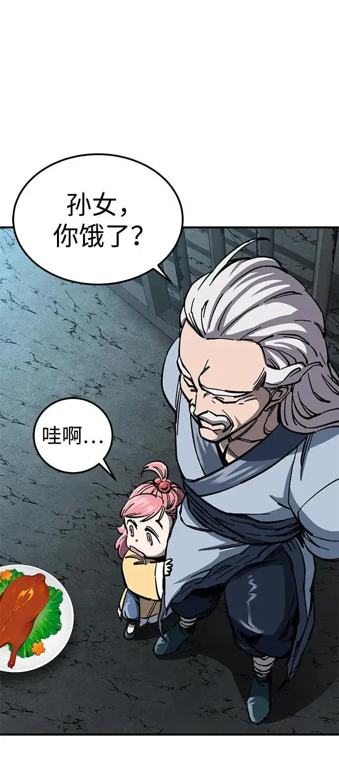 漫画《爷爷武士与至尊孙女》第8话第89张图