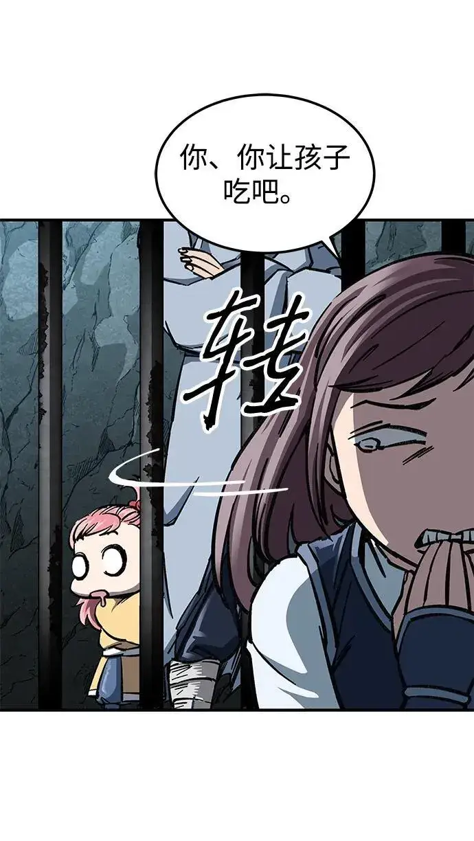 漫画《爷爷武士与至尊孙女》第8话第91张图