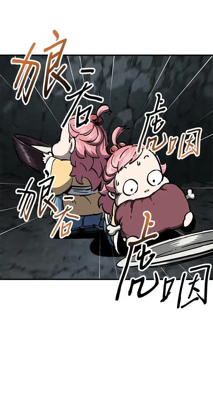 漫画《爷爷武士与至尊孙女》第8话第93张图