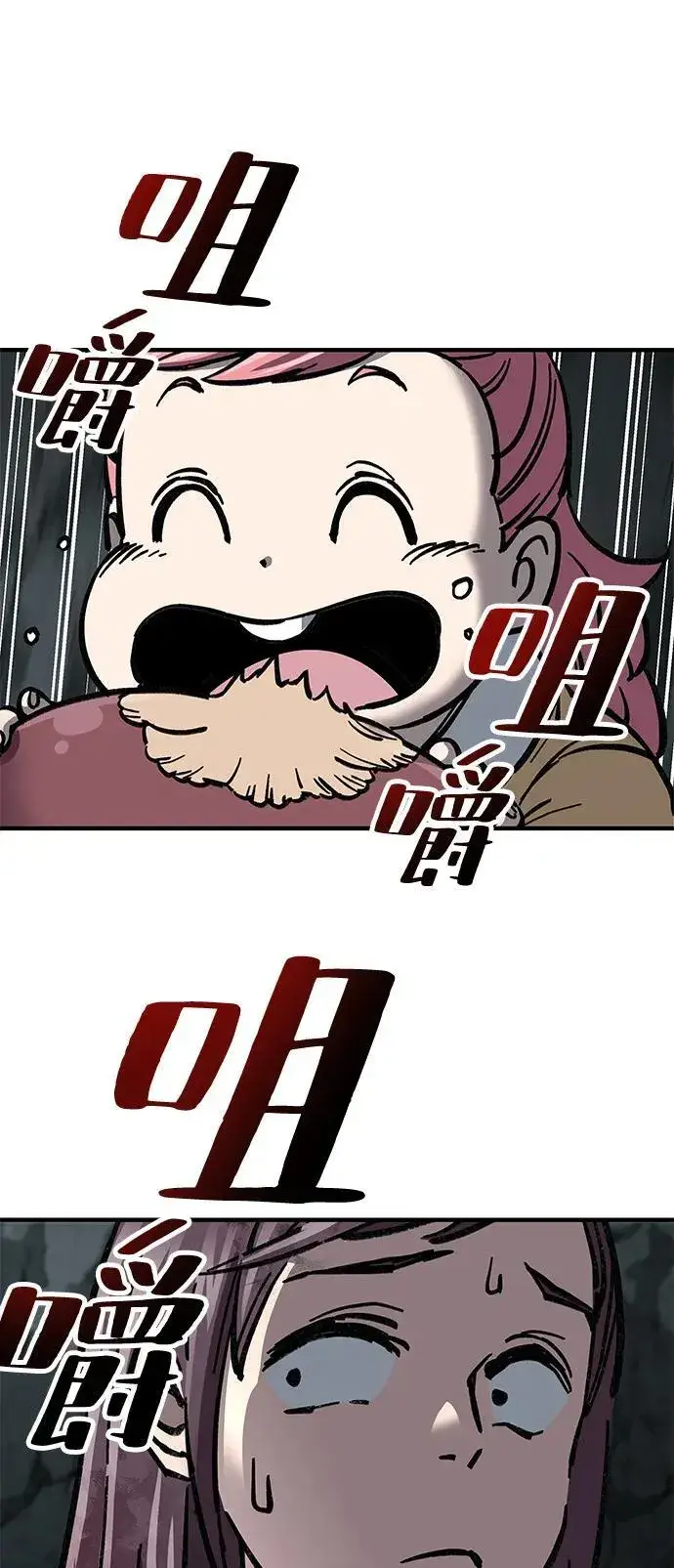 漫画《爷爷武士与至尊孙女》第8话第96张图