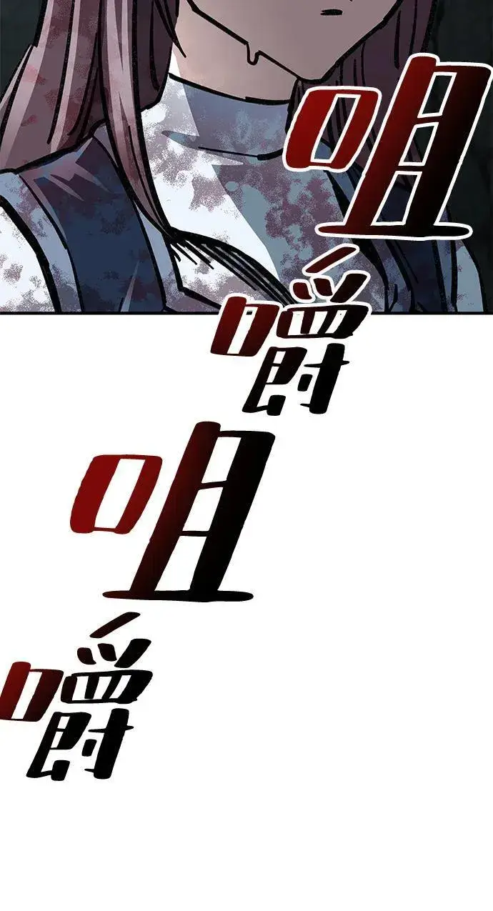 漫画《爷爷武士与至尊孙女》第8话第97张图