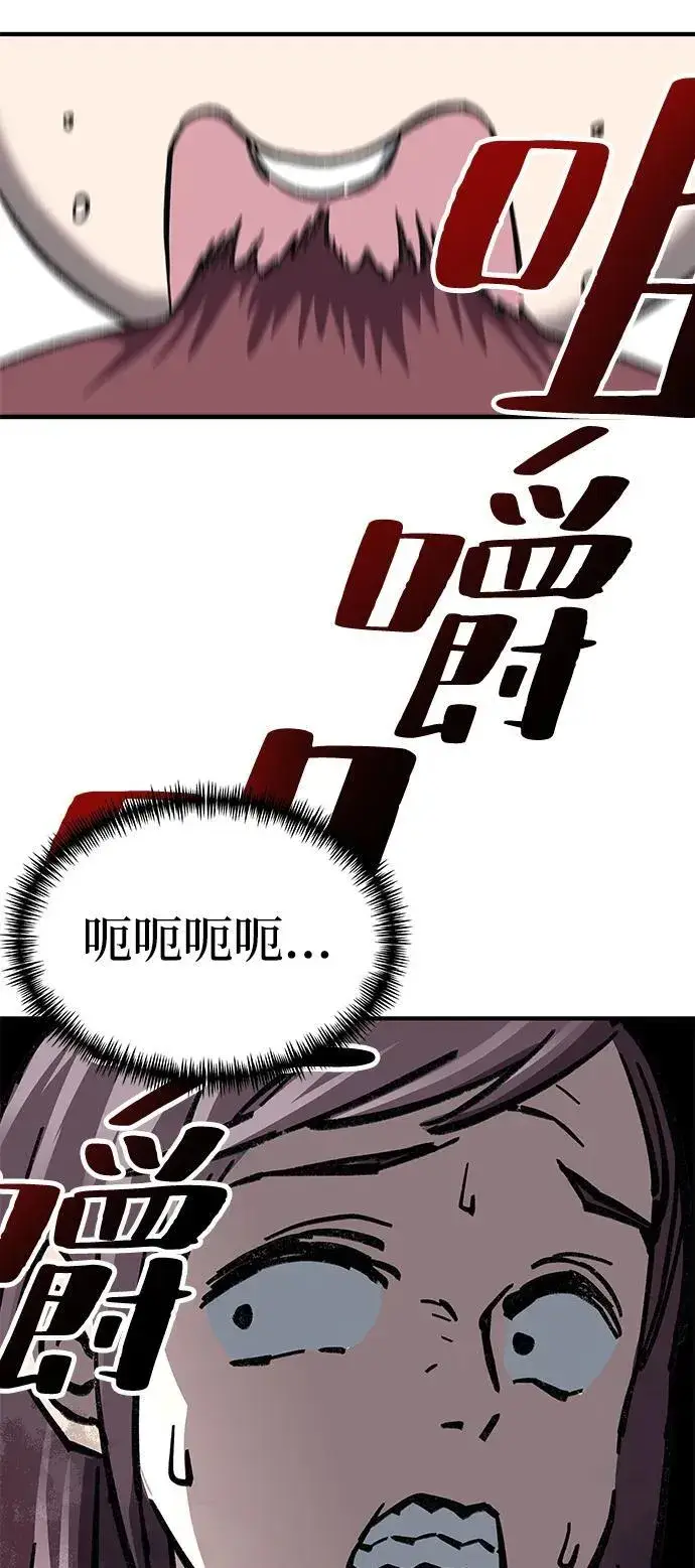 漫画《爷爷武士与至尊孙女》第8话第98张图