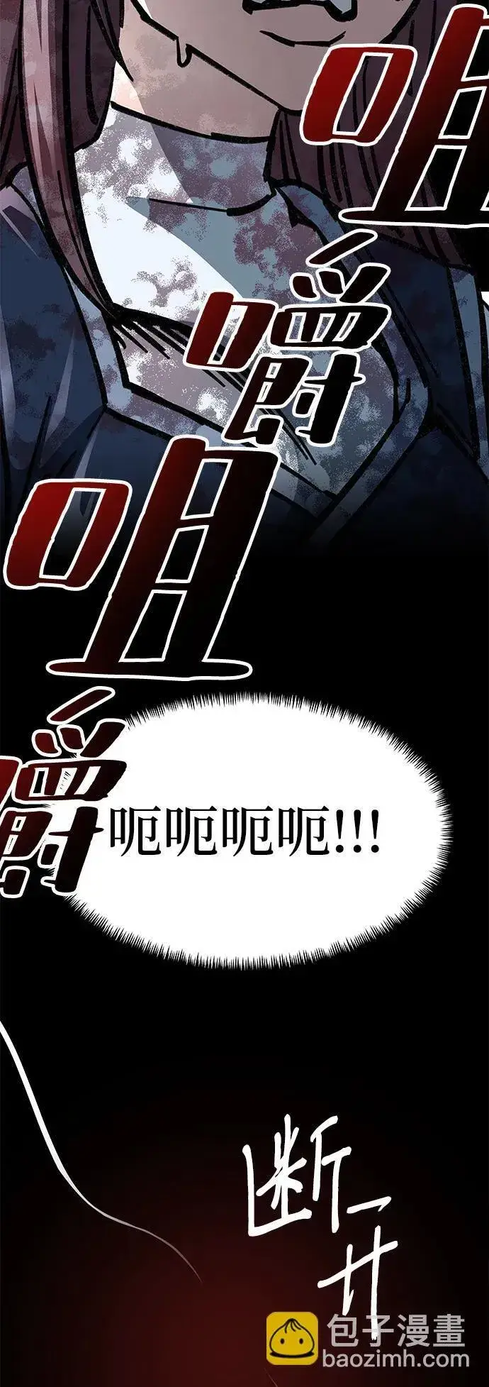 漫画《爷爷武士与至尊孙女》第8话第99张图