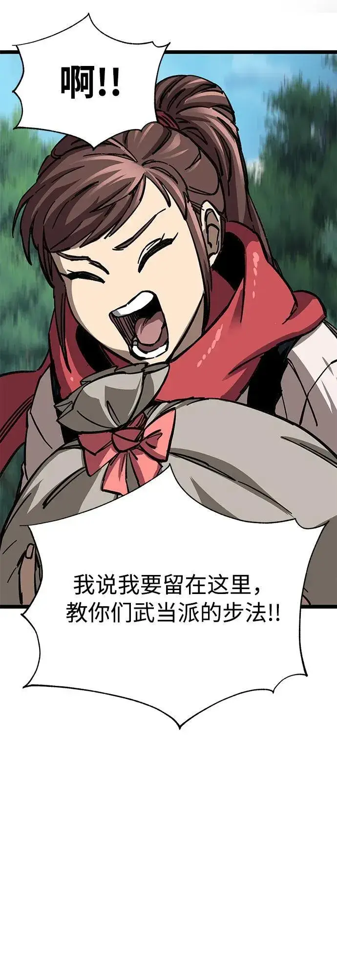 漫画《爷爷武士与至尊孙女》第9话第102张图
