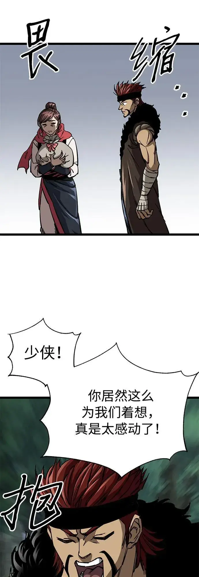 漫画《爷爷武士与至尊孙女》第9话第103张图