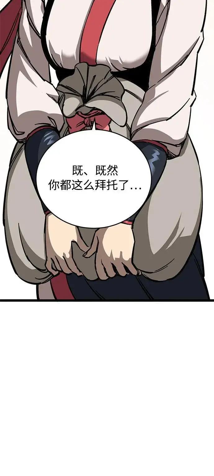 漫画《爷爷武士与至尊孙女》第9话第105张图