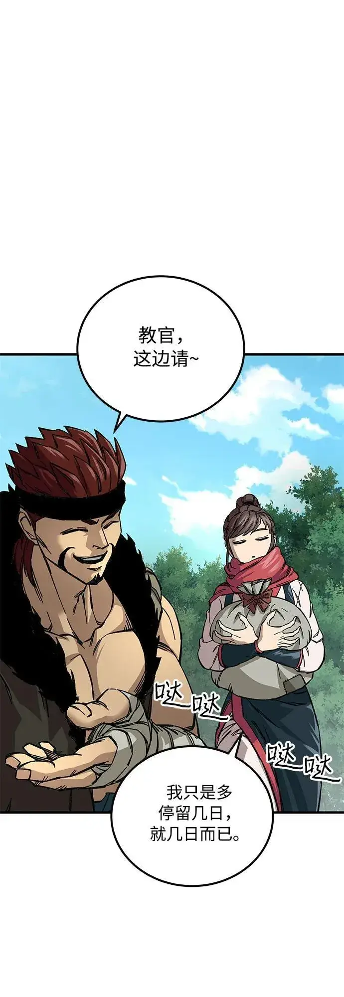 漫画《爷爷武士与至尊孙女》第9话第108张图