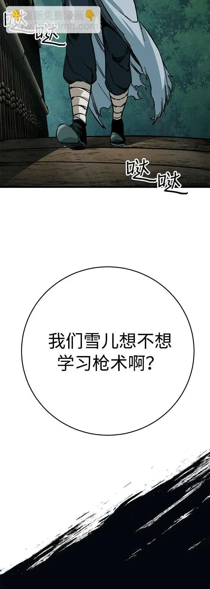 漫画《爷爷武士与至尊孙女》第9话第112张图