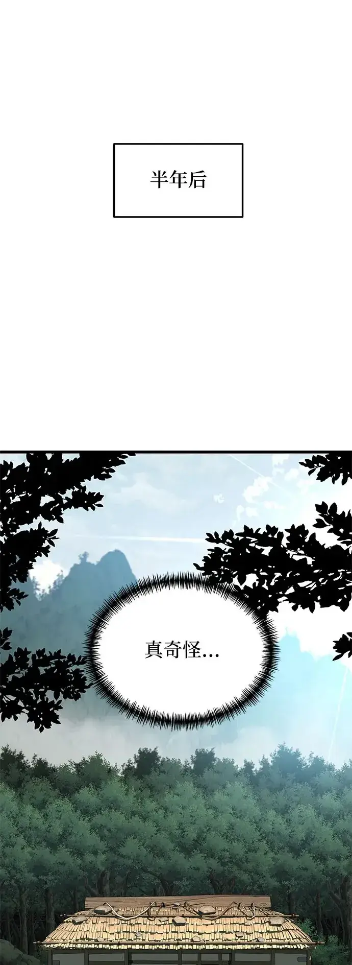 漫画《爷爷武士与至尊孙女》第9话第115张图