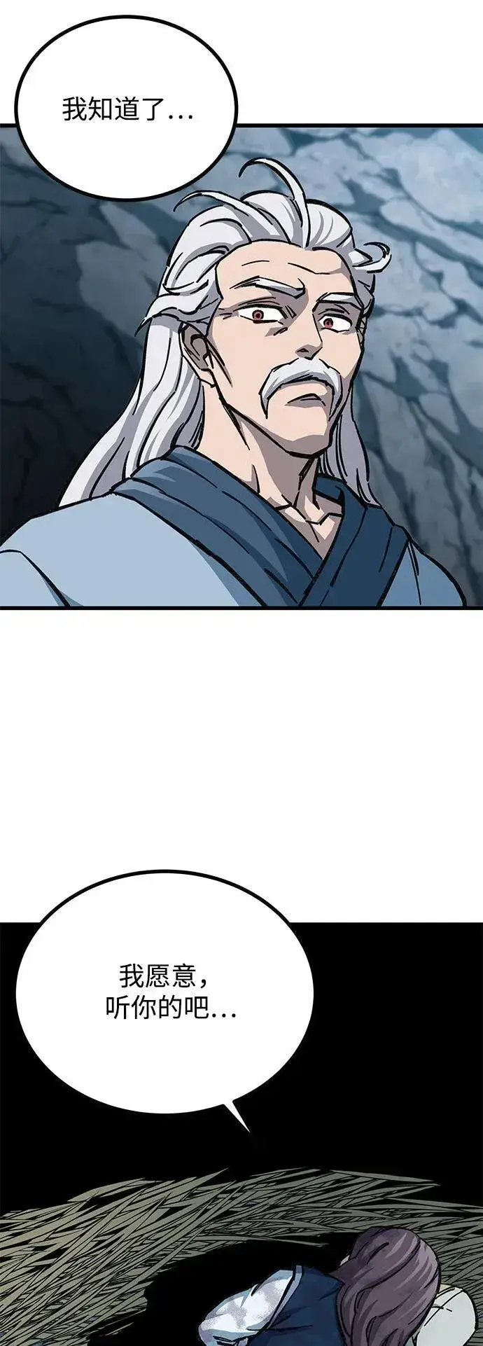 漫画《爷爷武士与至尊孙女》第9话第13张图