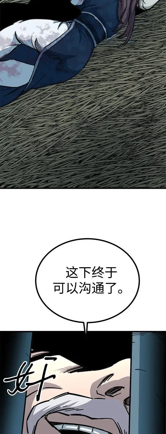 漫画《爷爷武士与至尊孙女》第9话第14张图