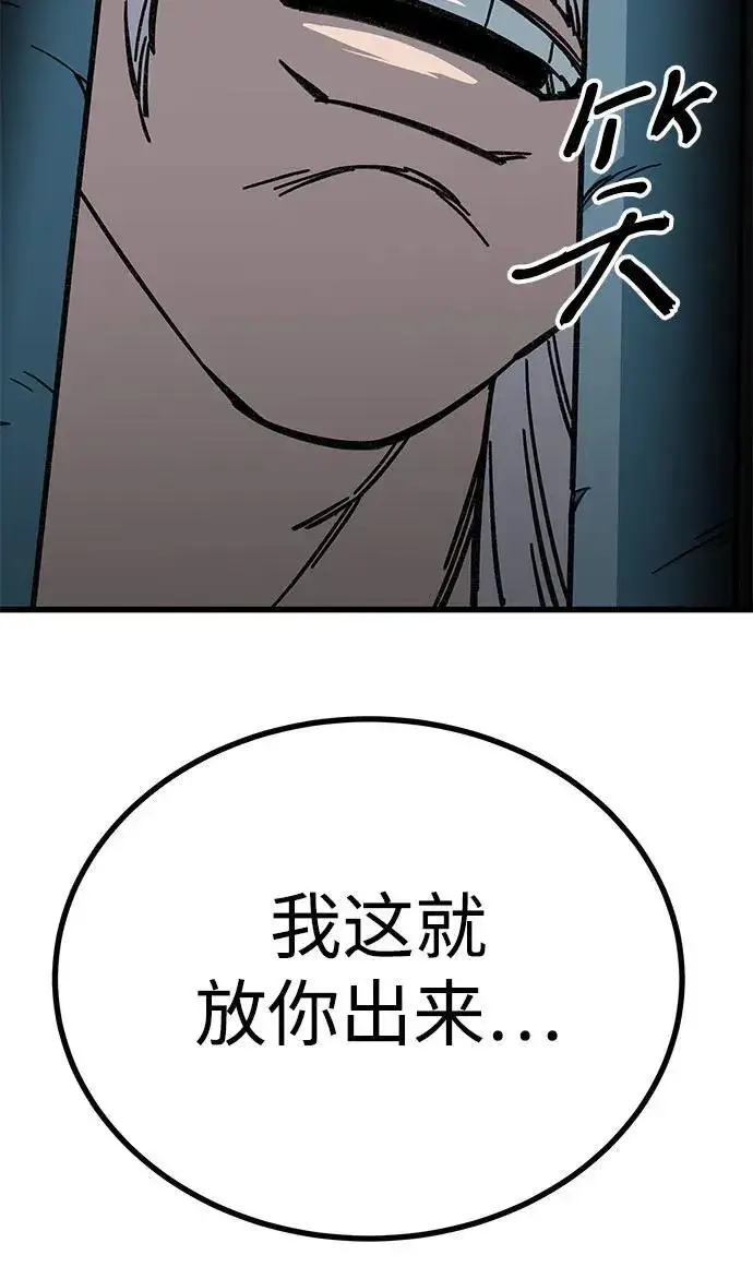 漫画《爷爷武士与至尊孙女》第9话第15张图
