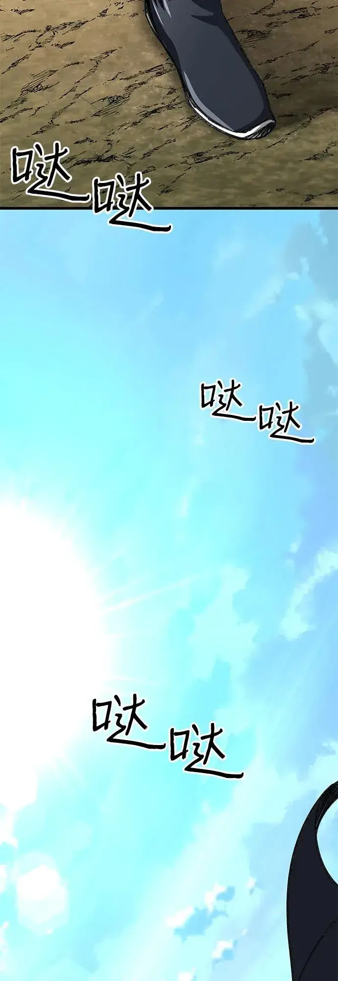 漫画《爷爷武士与至尊孙女》第9话第18张图