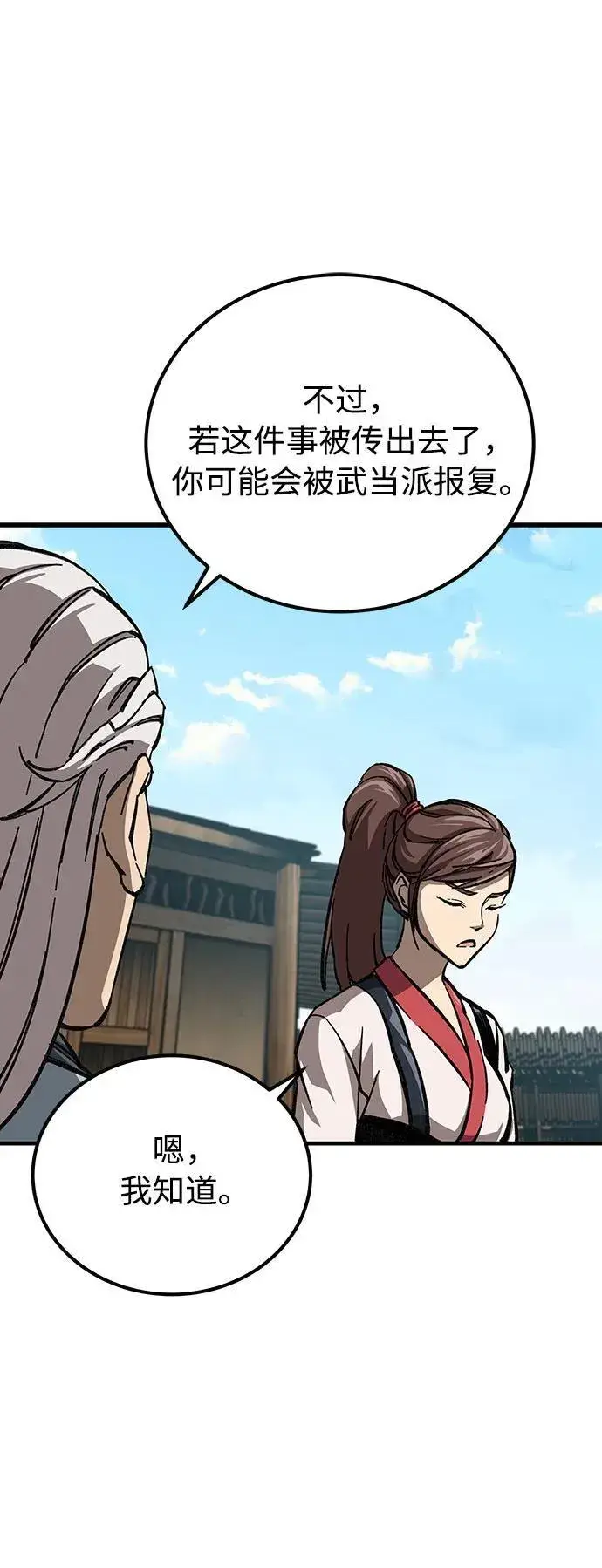 漫画《爷爷武士与至尊孙女》第9话第25张图