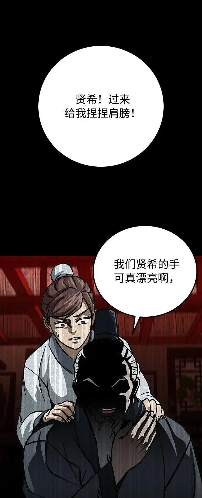 漫画《爷爷武士与至尊孙女》第9话第28张图