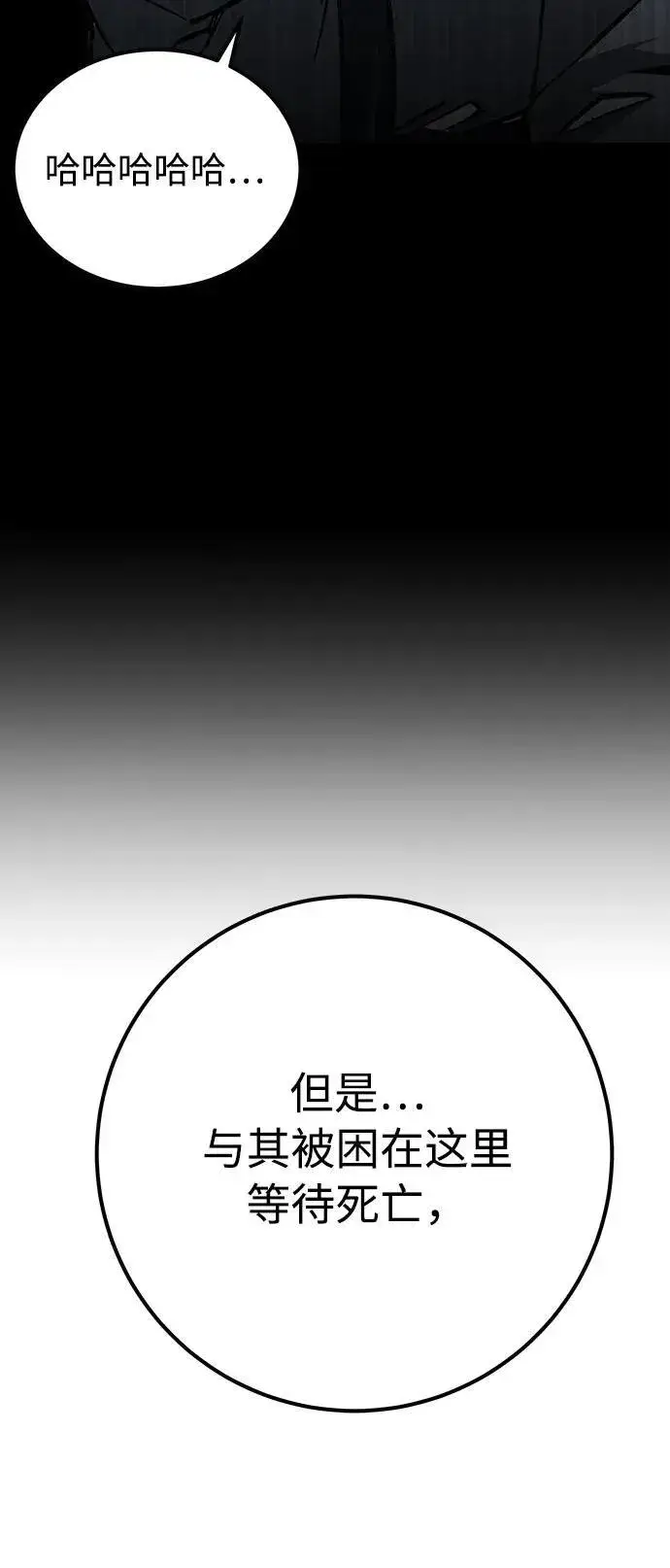 漫画《爷爷武士与至尊孙女》第9话第29张图