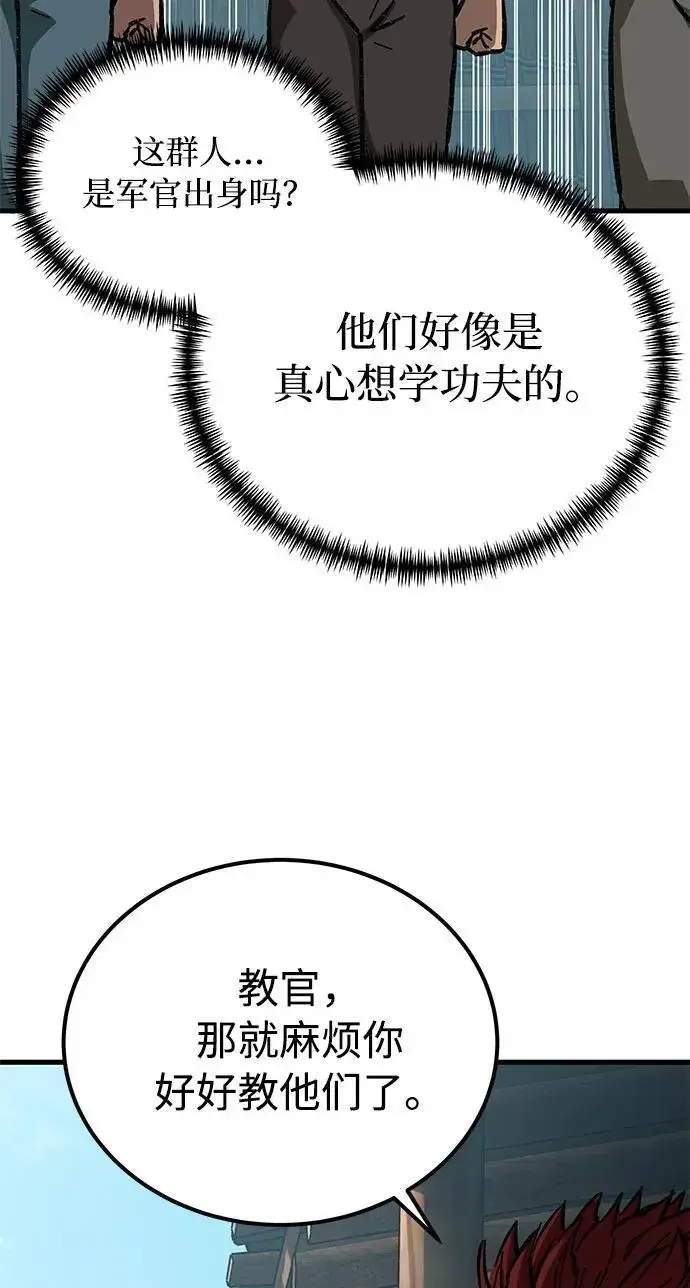 漫画《爷爷武士与至尊孙女》第9话第33张图