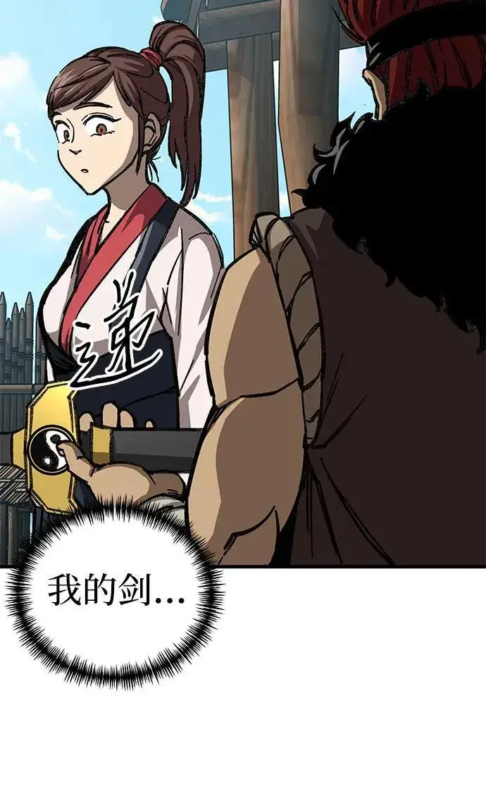 漫画《爷爷武士与至尊孙女》第9话第34张图