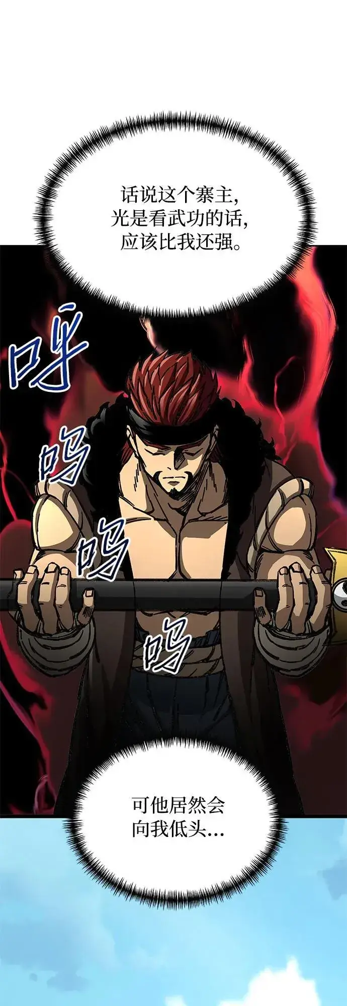 漫画《爷爷武士与至尊孙女》第9话第35张图