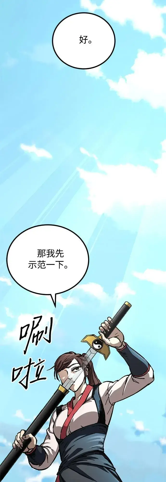 漫画《爷爷武士与至尊孙女》第9话第36张图