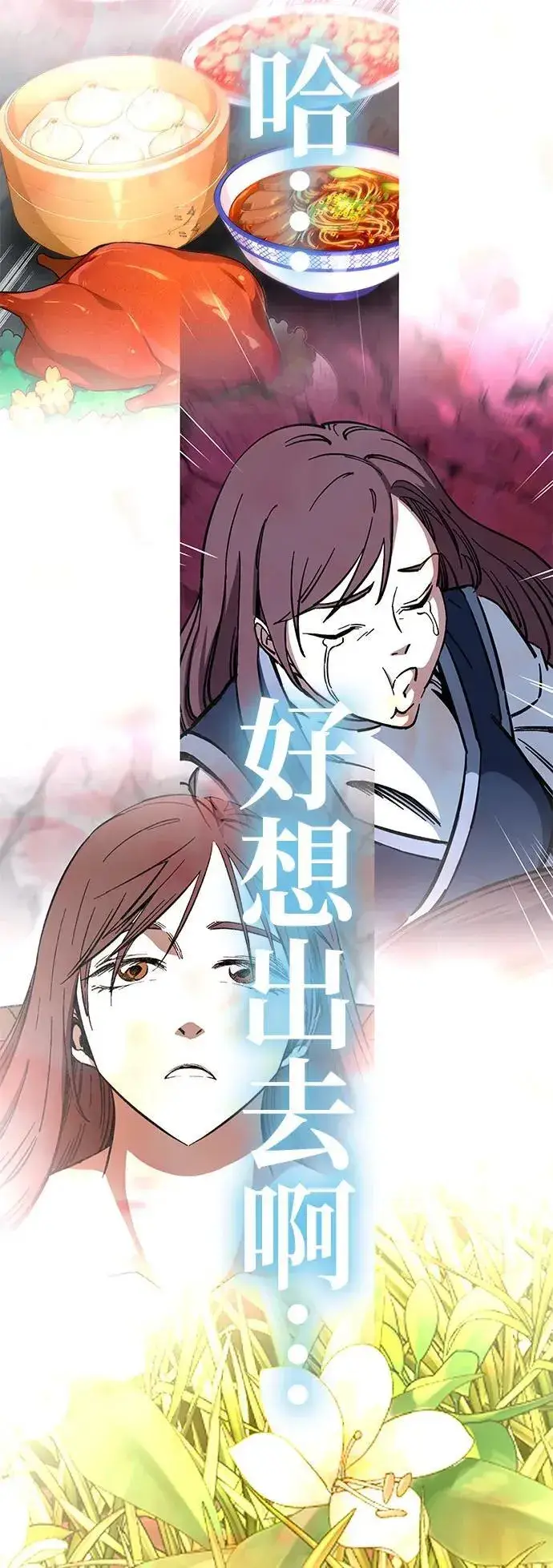 漫画《爷爷武士与至尊孙女》第9话第4张图