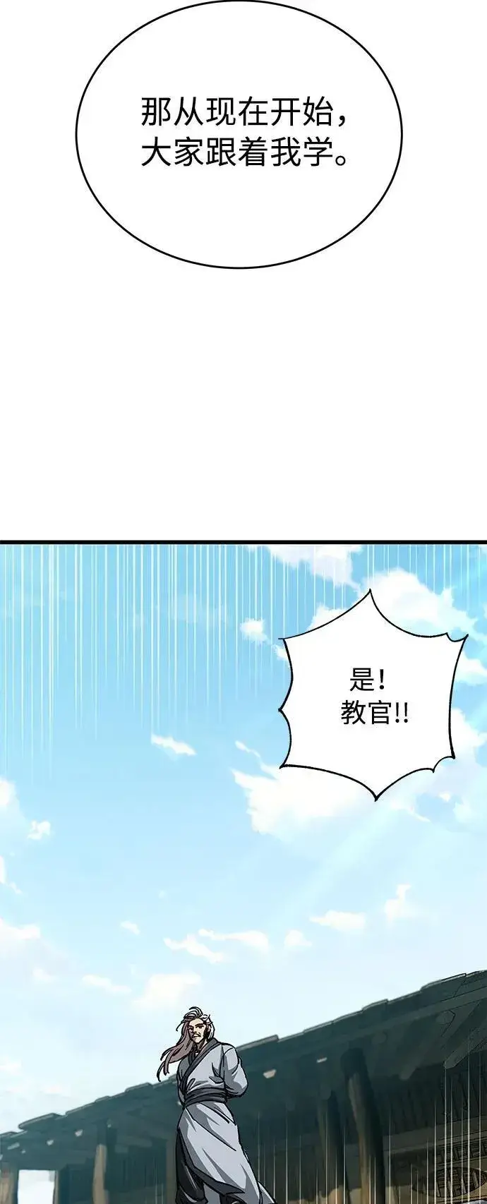 漫画《爷爷武士与至尊孙女》第9话第49张图