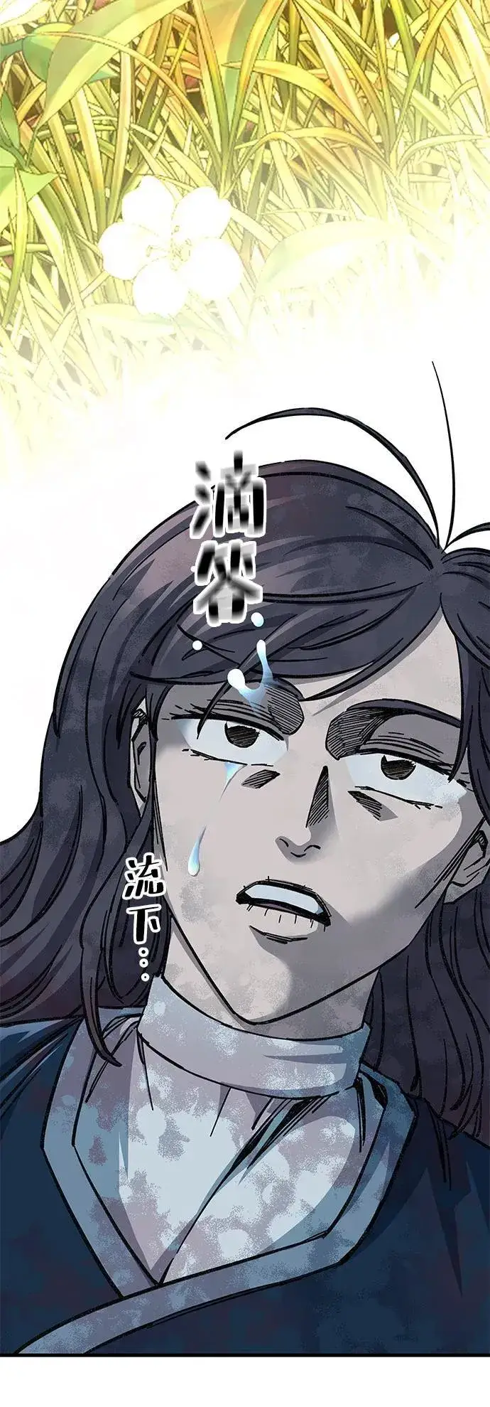 漫画《爷爷武士与至尊孙女》第9话第5张图